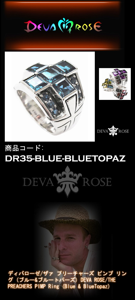 Vo[ w / O dr35-blue-bluetopaz